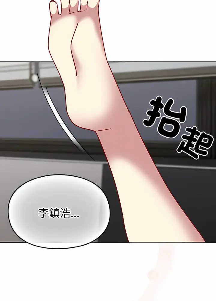 漫画《青梅以上恋人未满》第47话第100张图