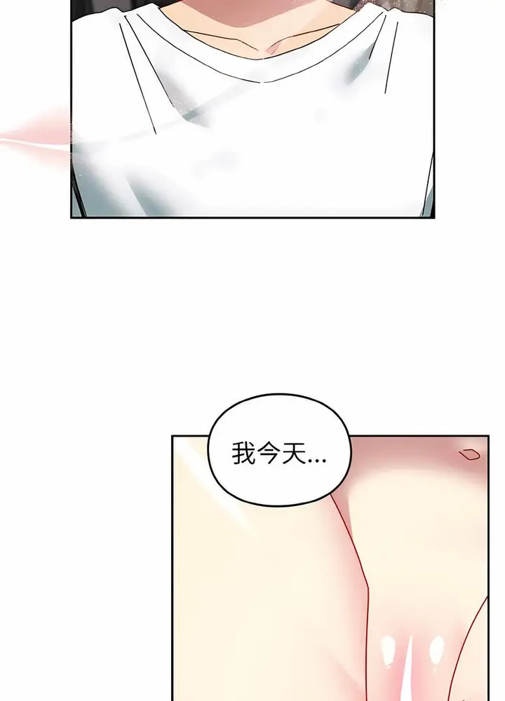 漫画《青梅以上恋人未满》第47话第104张图