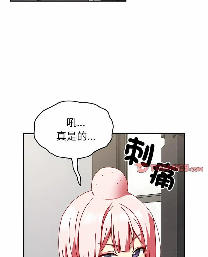 漫画《青梅以上恋人未满》第47话第2张图