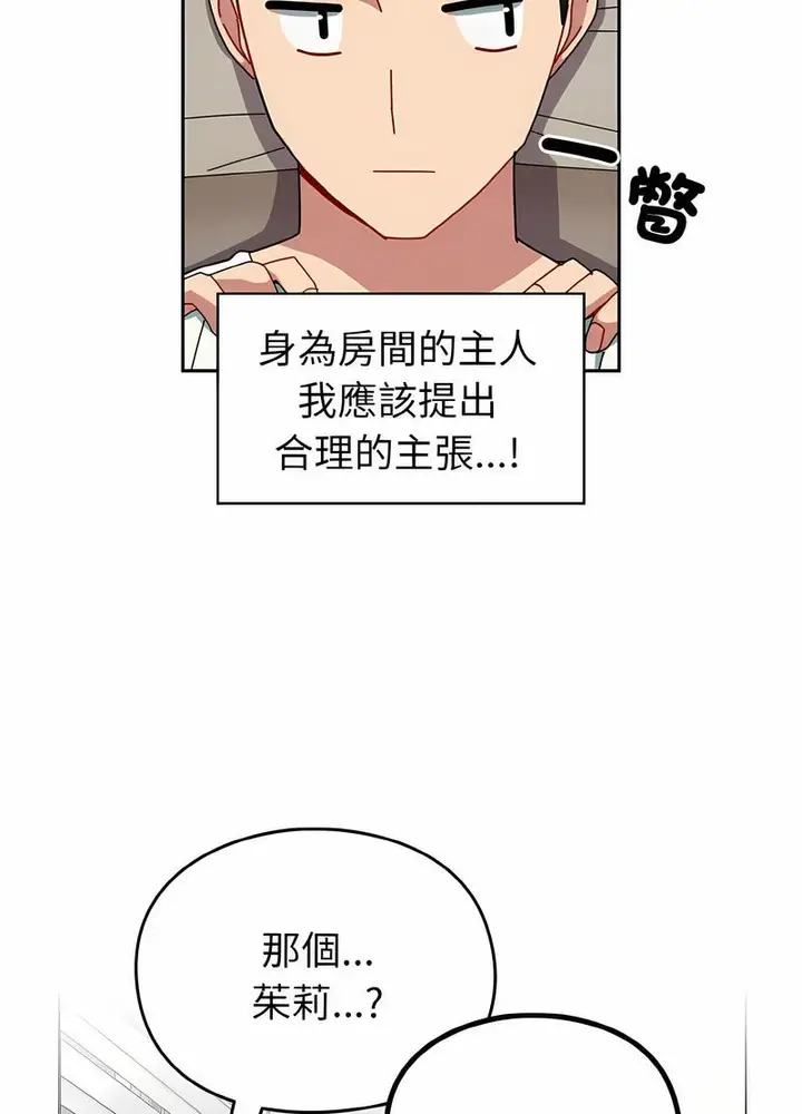 漫画《青梅以上恋人未满》第47话第31张图