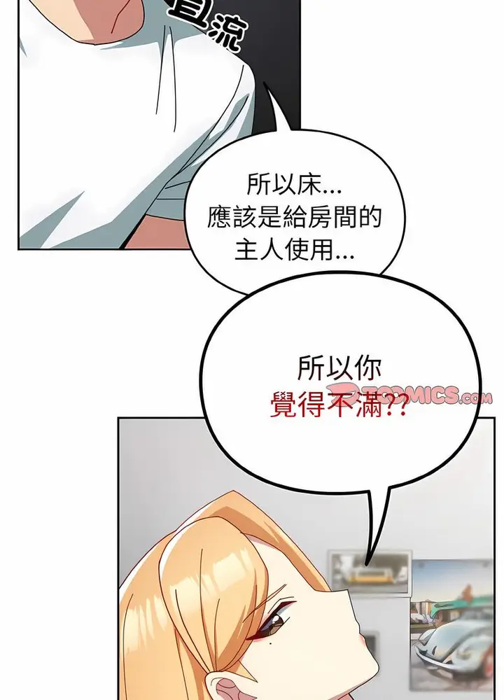 漫画《青梅以上恋人未满》第47话第34张图