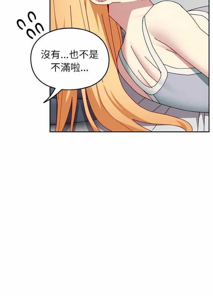 漫画《青梅以上恋人未满》第47话第35张图
