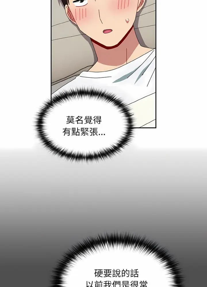 漫画《青梅以上恋人未满》第47话第42张图