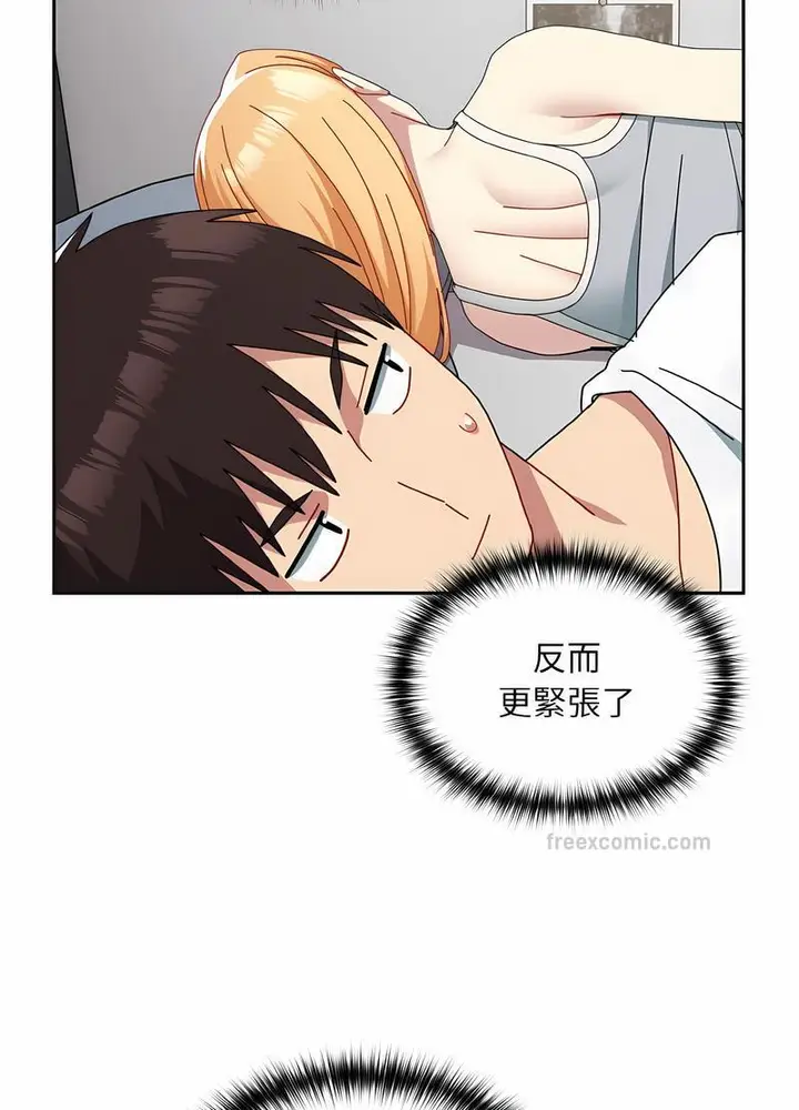 漫画《青梅以上恋人未满》第47话第45张图