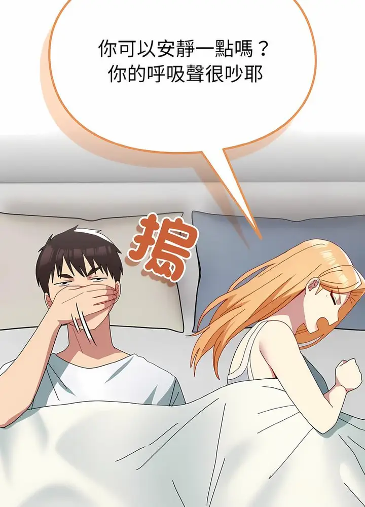 漫画《青梅以上恋人未满》第47话第49张图