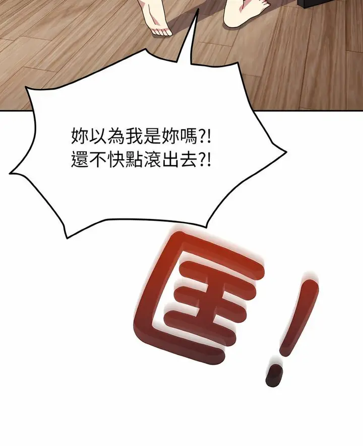 漫画《青梅以上恋人未满》第47话第6张图