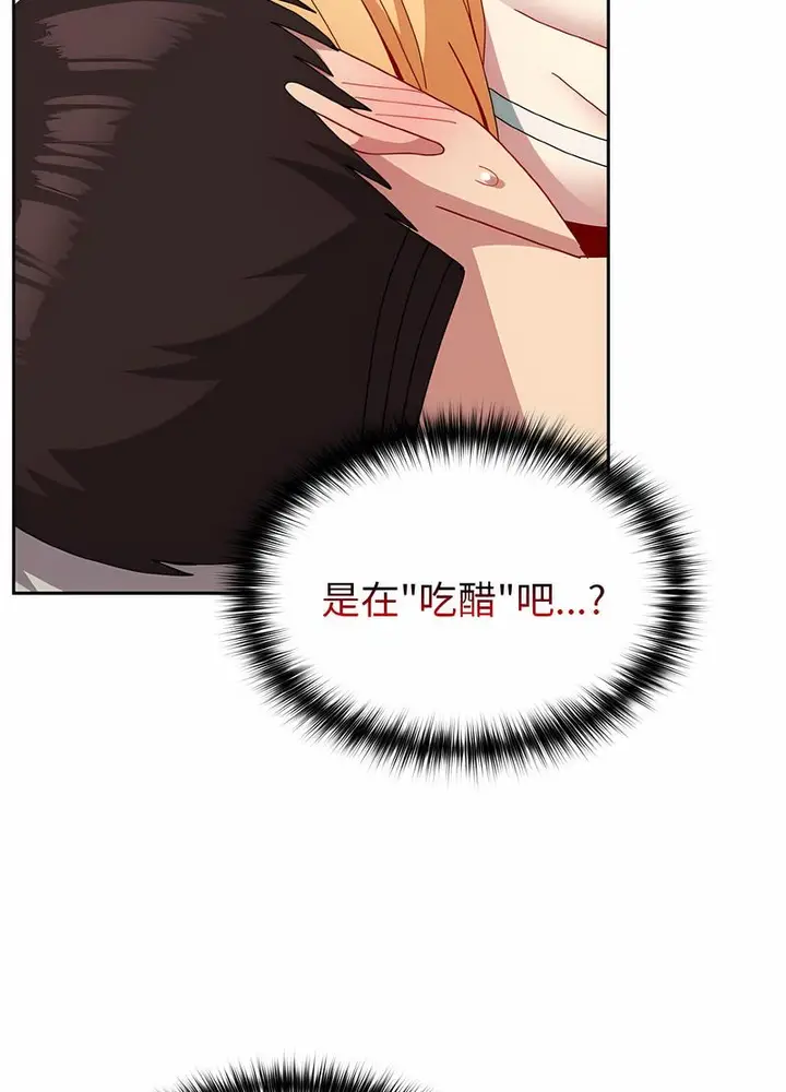 漫画《青梅以上恋人未满》第47话第62张图