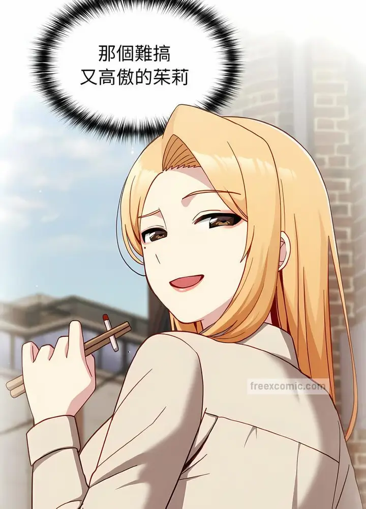 漫画《青梅以上恋人未满》第47话第63张图