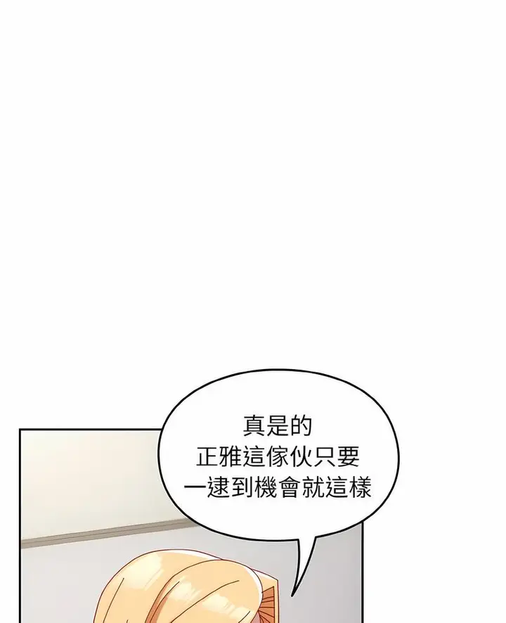 漫画《青梅以上恋人未满》第47话第7张图