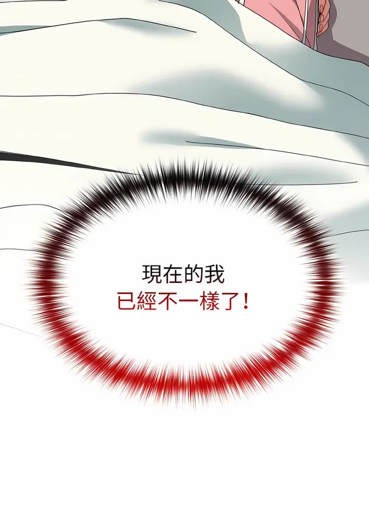 漫画《青梅以上恋人未满》第47话第71张图