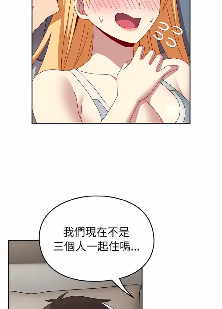 漫画《青梅以上恋人未满》第47话第80张图