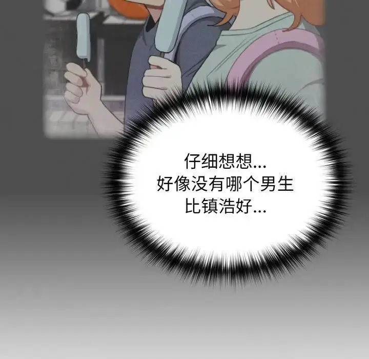 漫画《青梅以上恋人未满》第49话第104张图