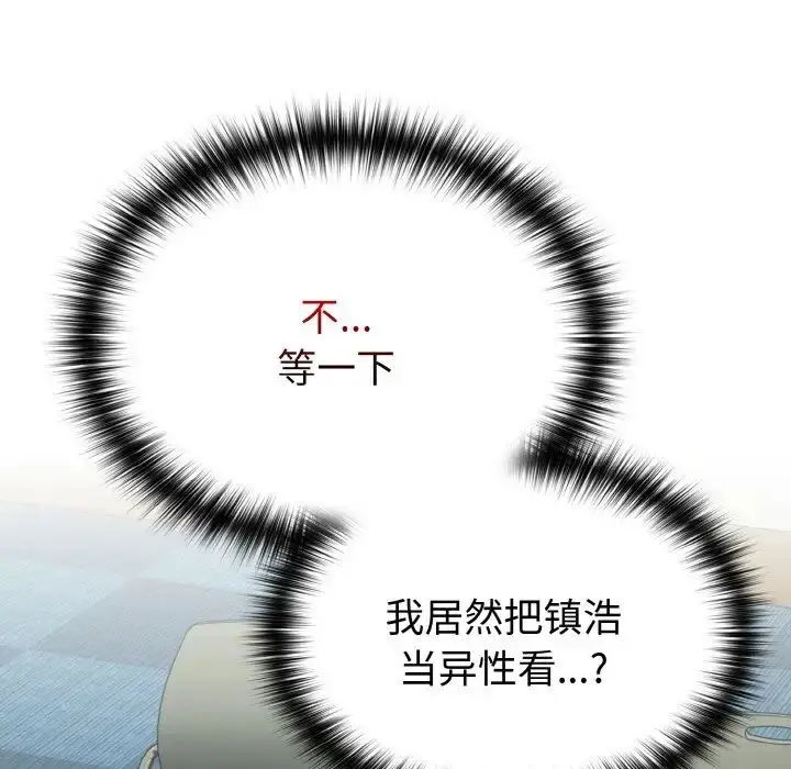 漫画《青梅以上恋人未满》第49话第107张图