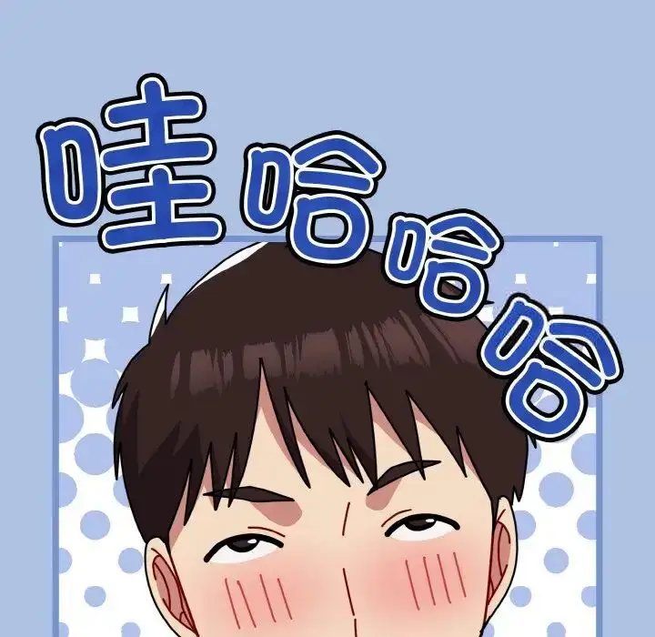 漫画《青梅以上恋人未满》第49话第112张图
