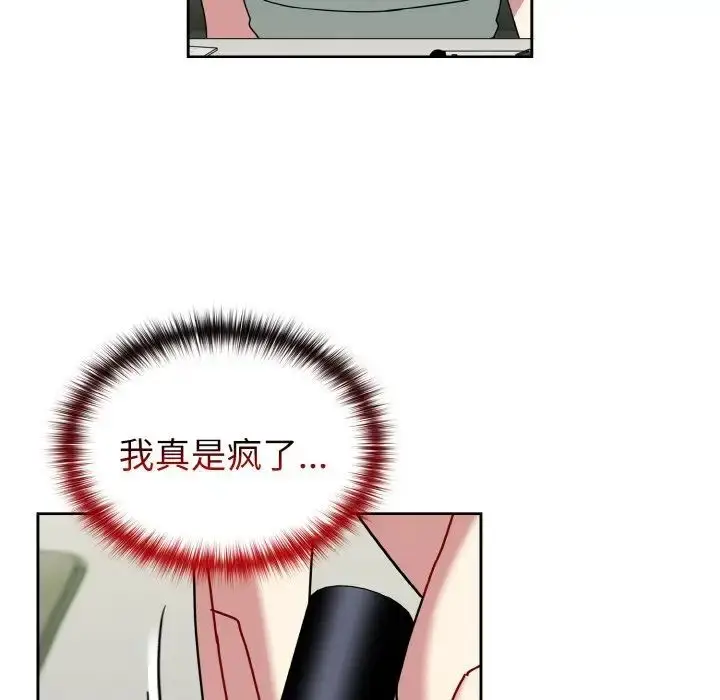 漫画《青梅以上恋人未满》第49话第118张图