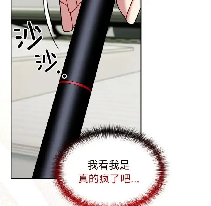 漫画《青梅以上恋人未满》第49话第119张图