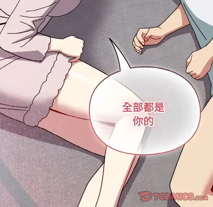 漫画《青梅以上恋人未满》第49话第12张图