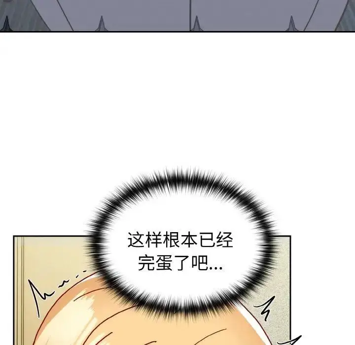 漫画《青梅以上恋人未满》第49话第124张图