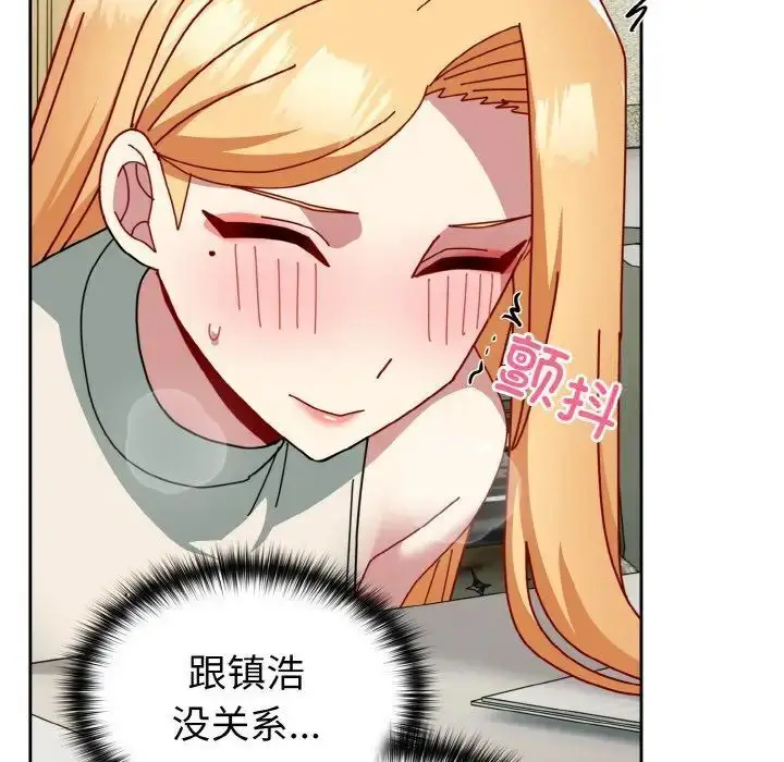 漫画《青梅以上恋人未满》第49话第125张图