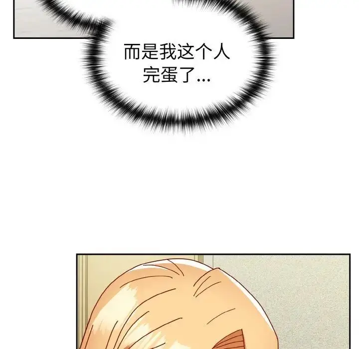漫画《青梅以上恋人未满》第49话第126张图
