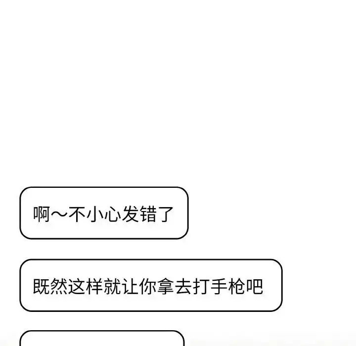 漫画《青梅以上恋人未满》第49话第131张图