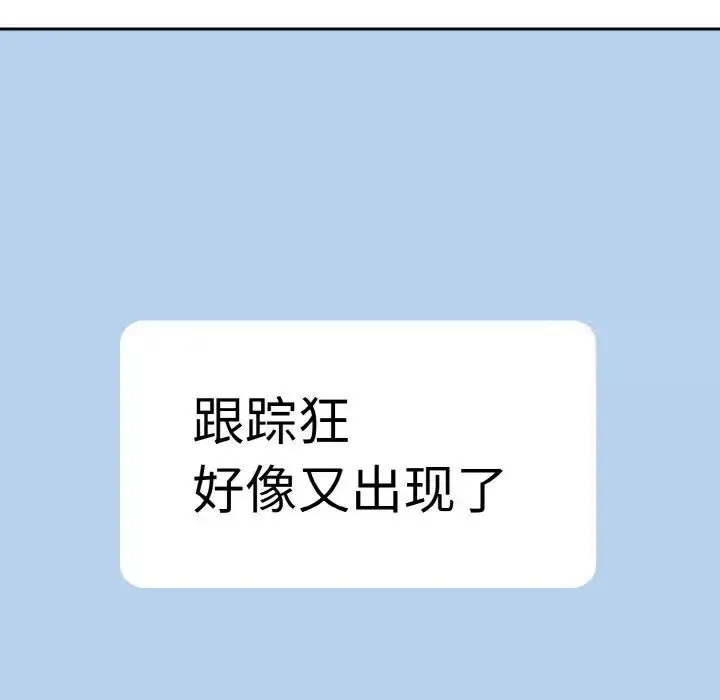 漫画《青梅以上恋人未满》第49话第136张图