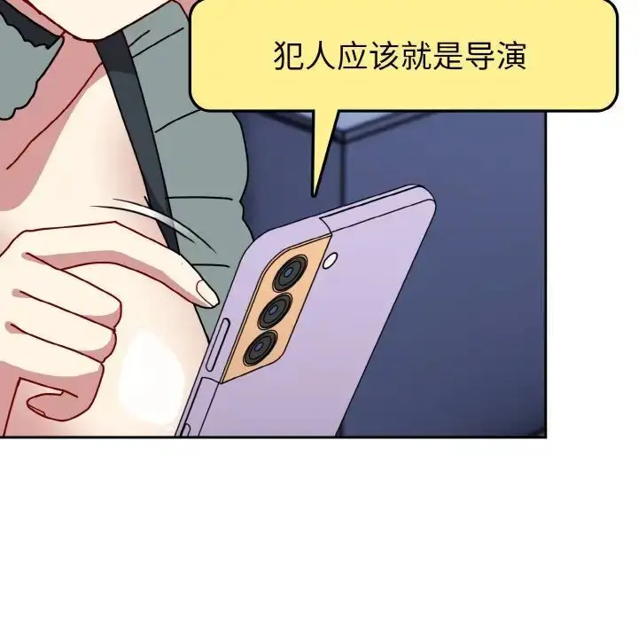 漫画《青梅以上恋人未满》第49话第139张图