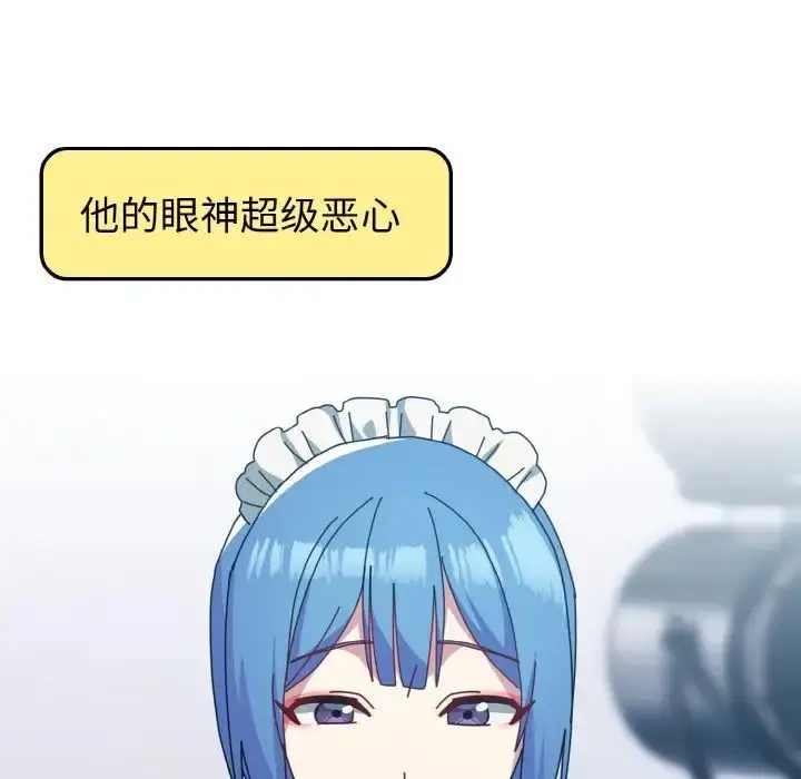 漫画《青梅以上恋人未满》第49话第140张图