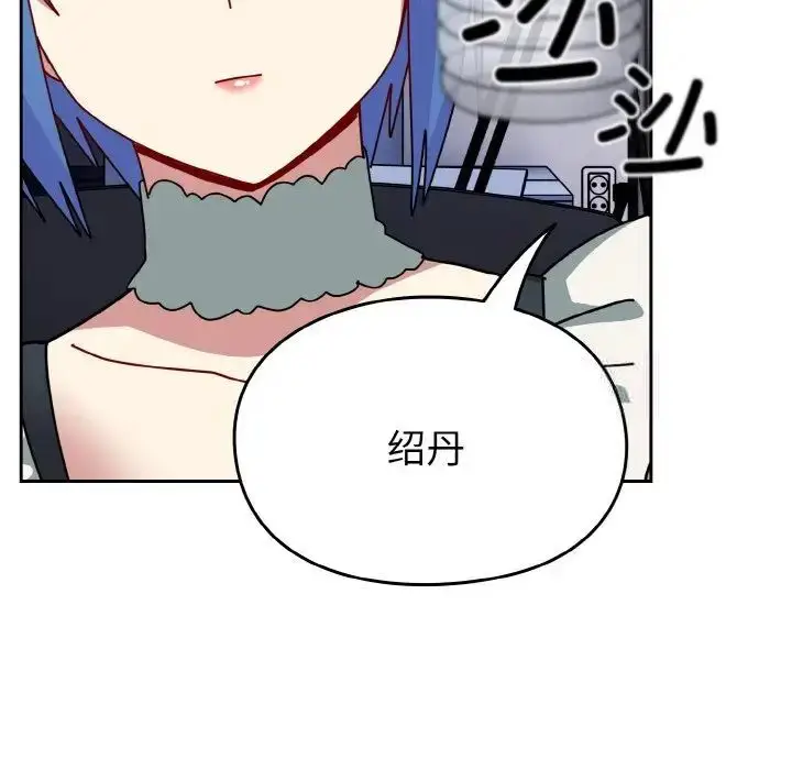 漫画《青梅以上恋人未满》第49话第144张图