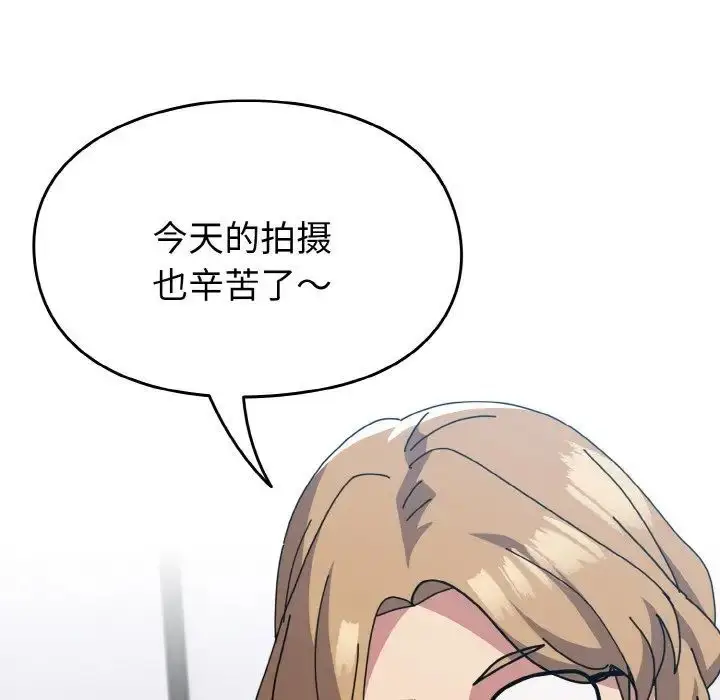 漫画《青梅以上恋人未满》第49话第145张图