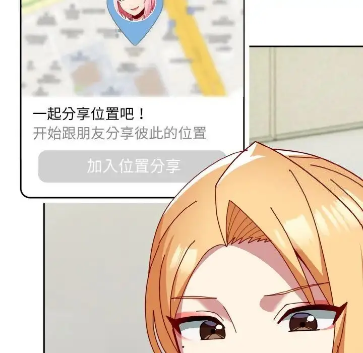 漫画《青梅以上恋人未满》第49话第151张图