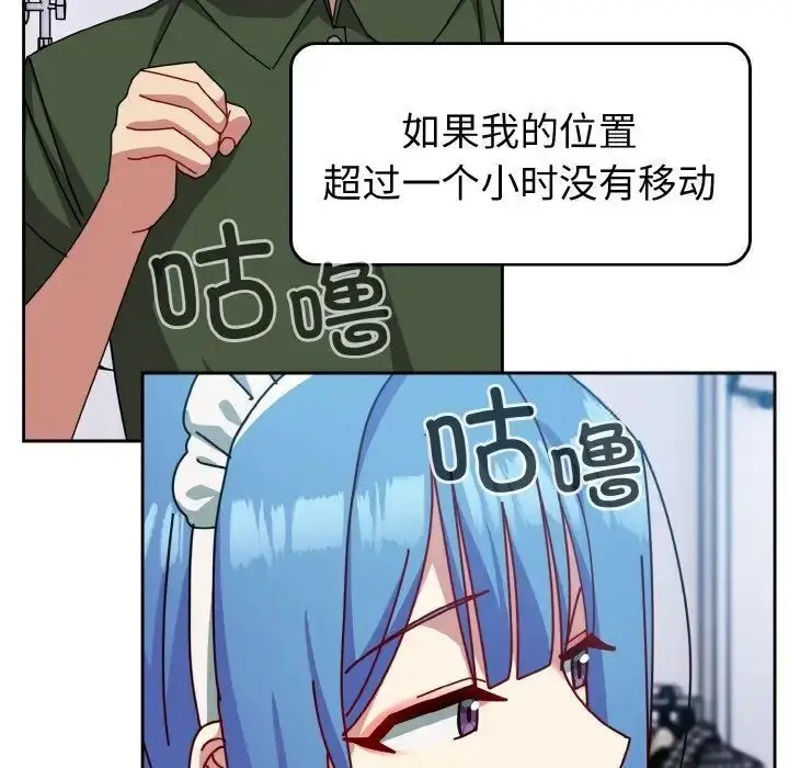 漫画《青梅以上恋人未满》第49话第154张图
