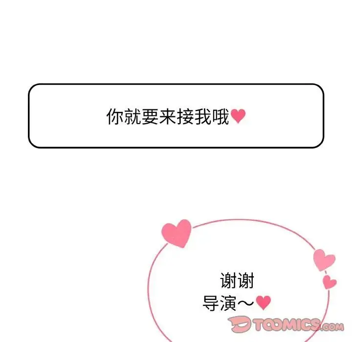 漫画《青梅以上恋人未满》第49话第156张图