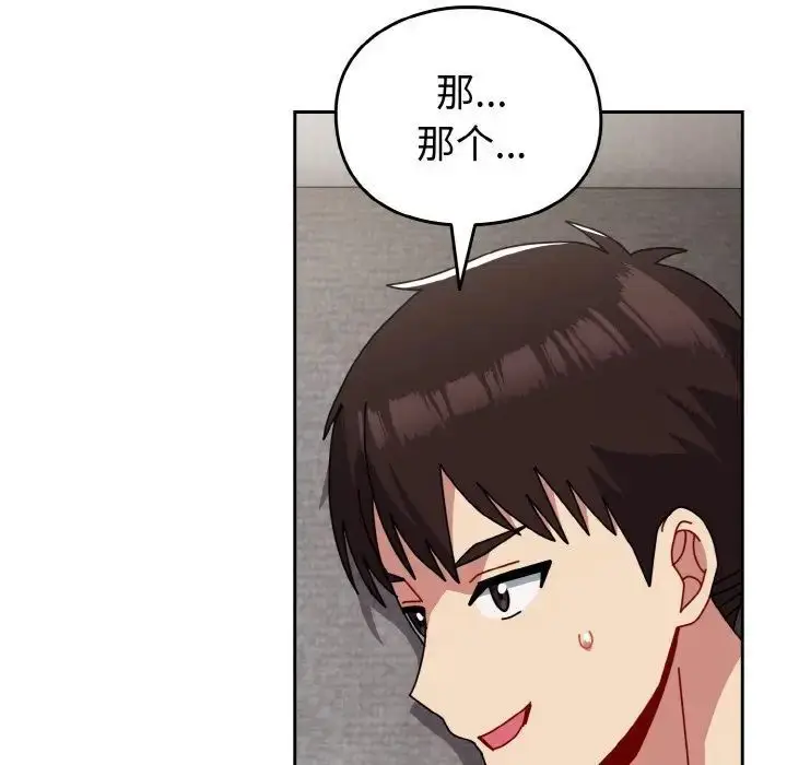 漫画《青梅以上恋人未满》第49话第17张图