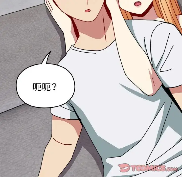 漫画《青梅以上恋人未满》第49话第21张图