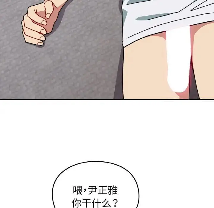 漫画《青梅以上恋人未满》第49话第22张图