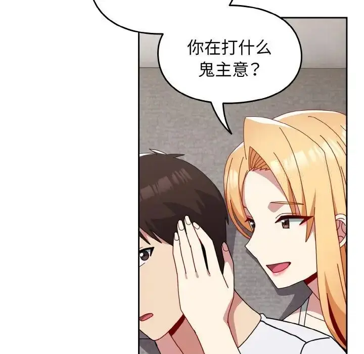 漫画《青梅以上恋人未满》第49话第23张图