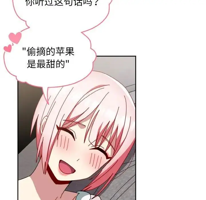 漫画《青梅以上恋人未满》第49话第25张图