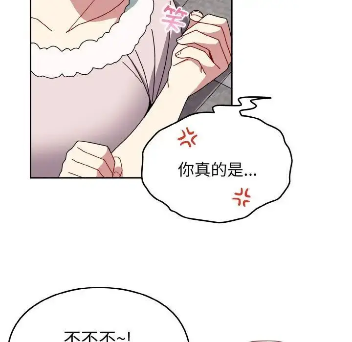 漫画《青梅以上恋人未满》第49话第26张图
