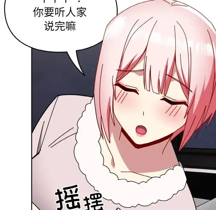 漫画《青梅以上恋人未满》第49话第27张图