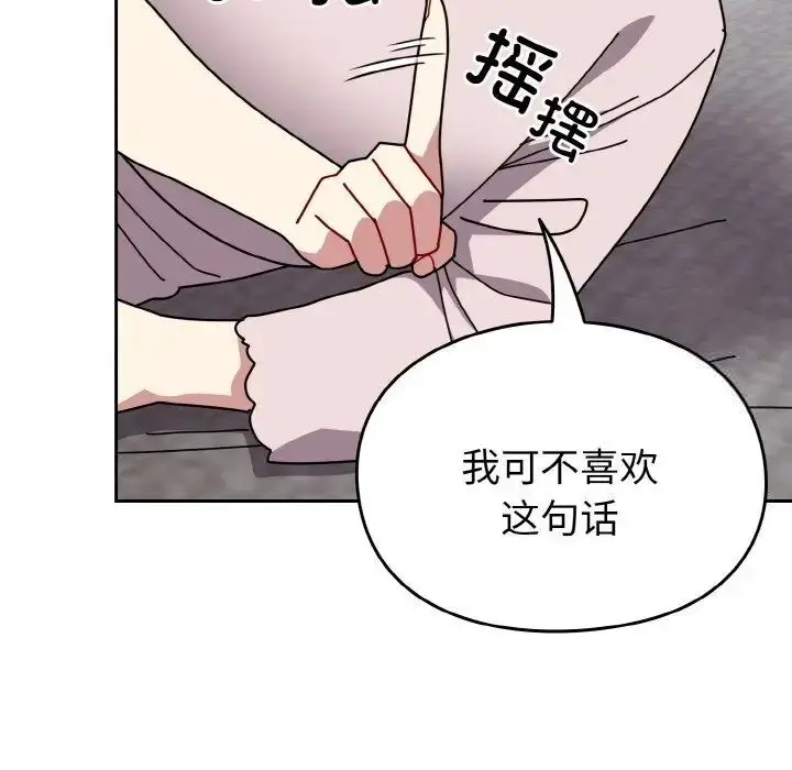 漫画《青梅以上恋人未满》第49话第28张图