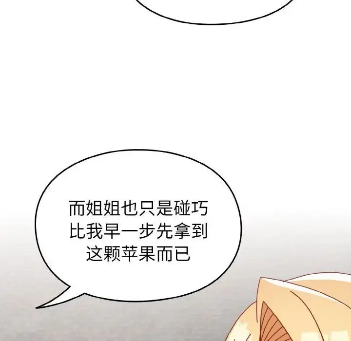 漫画《青梅以上恋人未满》第49话第32张图