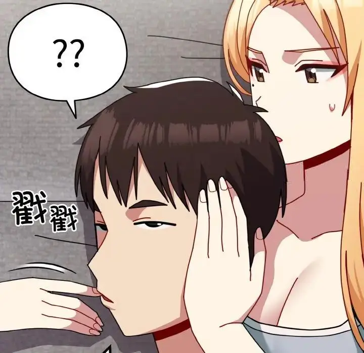 漫画《青梅以上恋人未满》第49话第33张图