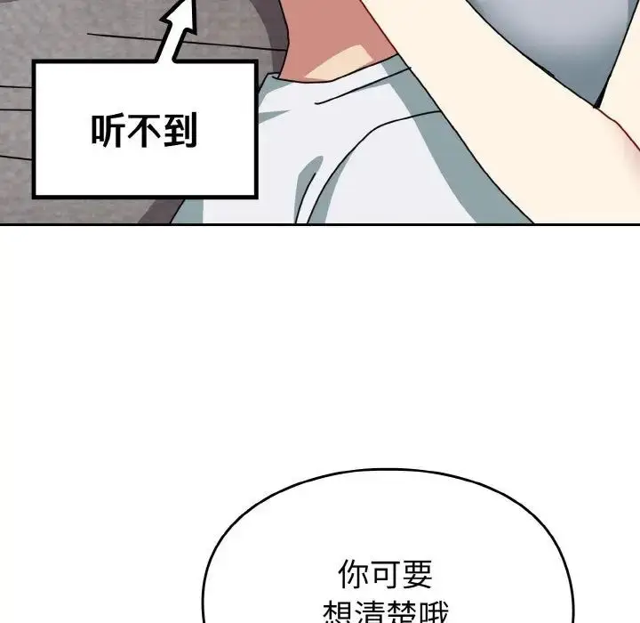 漫画《青梅以上恋人未满》第49话第34张图