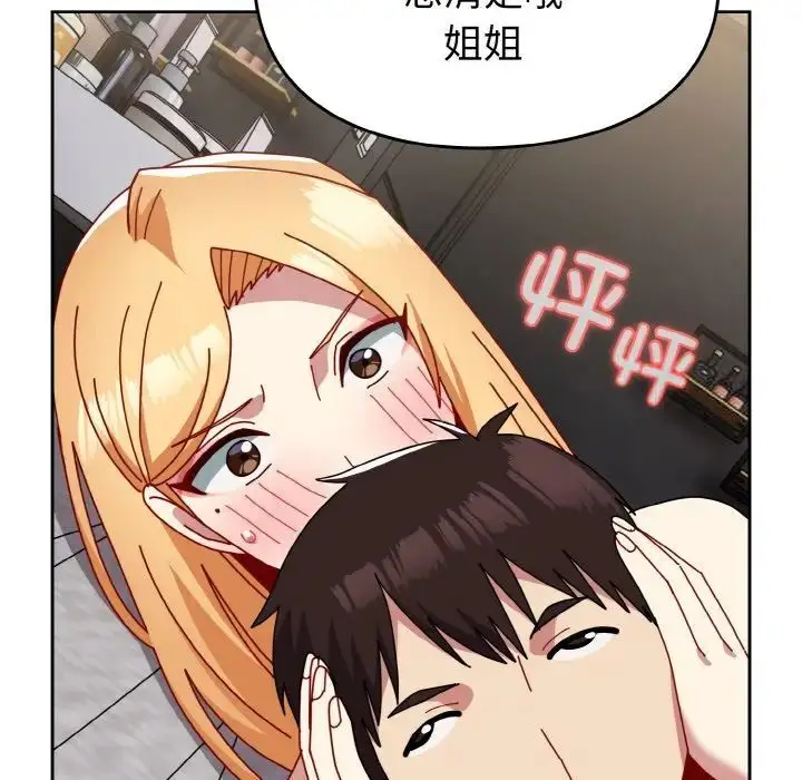 漫画《青梅以上恋人未满》第49话第35张图
