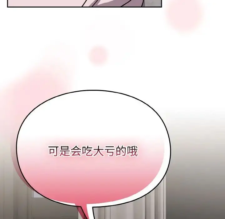 漫画《青梅以上恋人未满》第49话第38张图