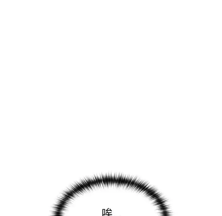 漫画《青梅以上恋人未满》第49话第44张图
