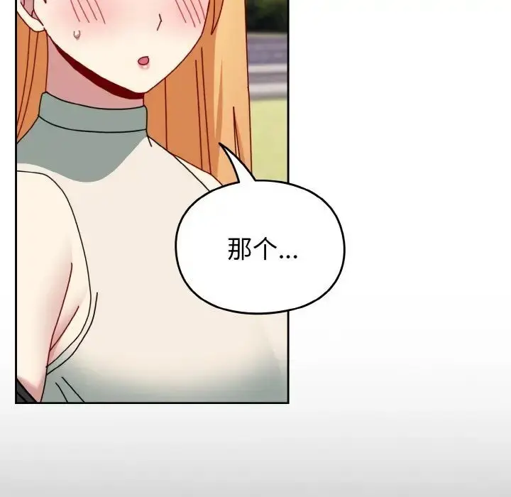 漫画《青梅以上恋人未满》第49话第56张图