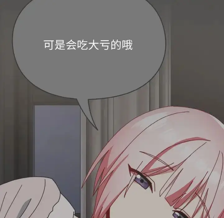 漫画《青梅以上恋人未满》第49话第59张图