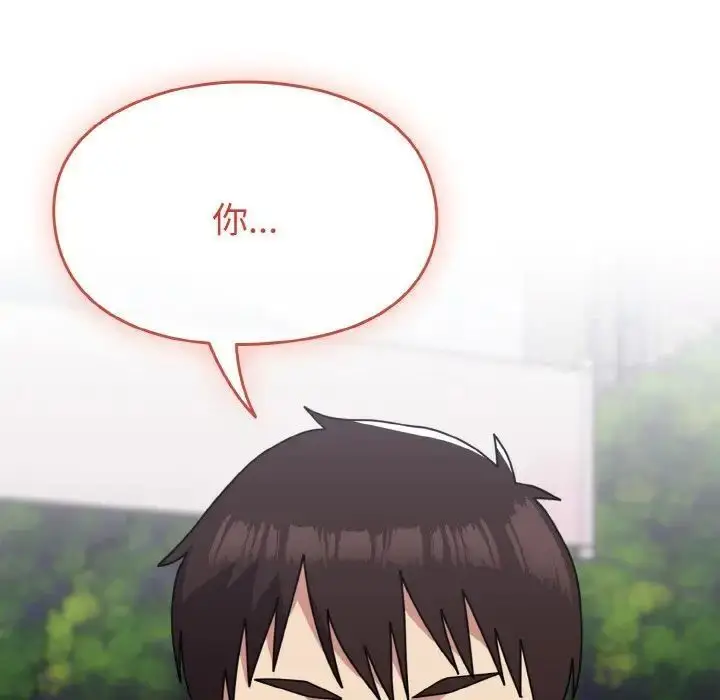 漫画《青梅以上恋人未满》第49话第80张图